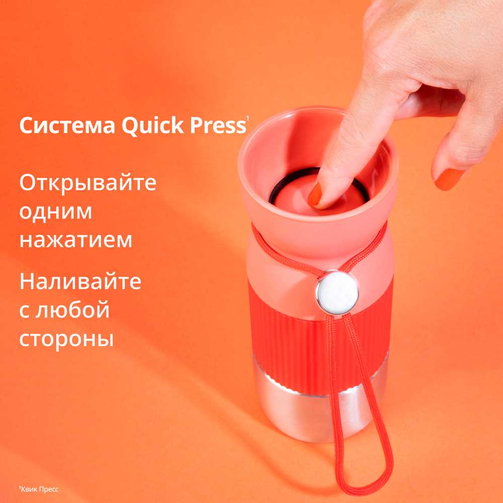 Термокружка Tefal BeYou 0,36 л N2191510 оранжевая