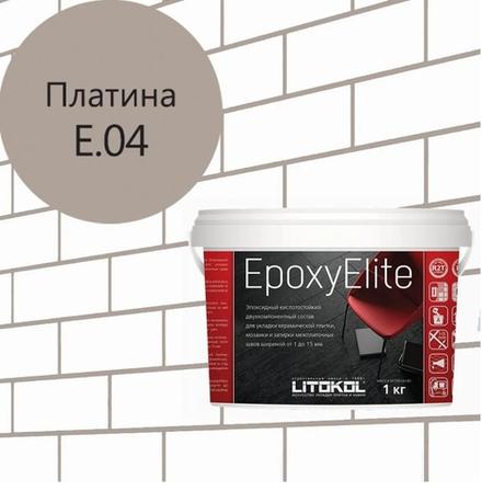 Затирка Litokol EPOXYELITE Платина Е.04 1 кг