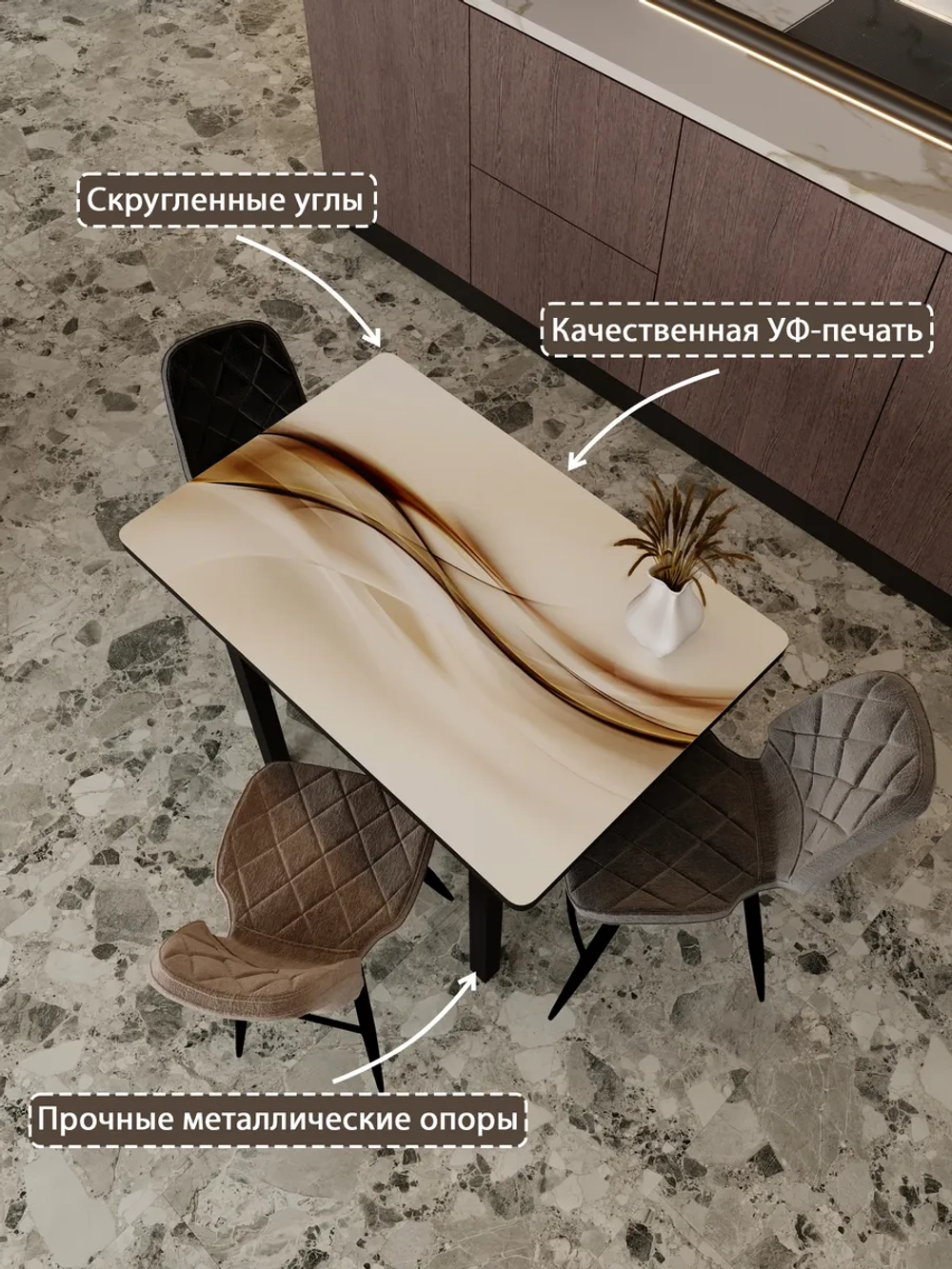 Обеденный стол "Волна 32" 90x60 см