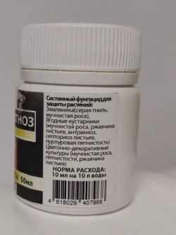 Тилт от мучнистой росы 50 мл