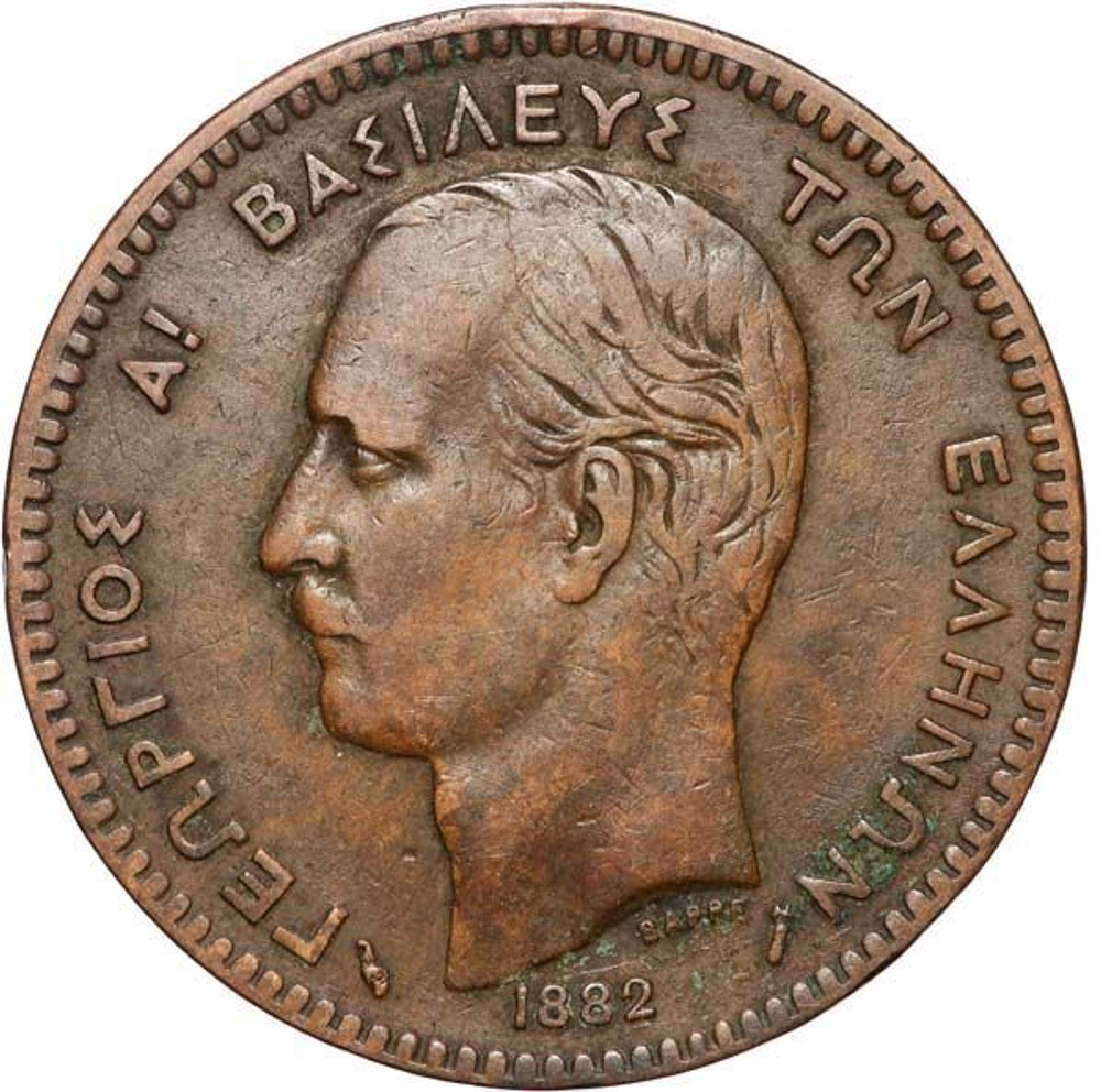 Greece 10 Lepta George I 1882 Paris, VF