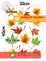 Наклейка декоративная А3 "Кленовый листопад"
