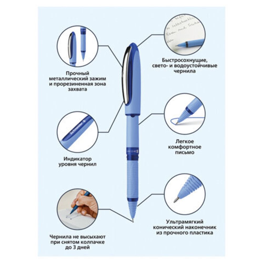 Ручка-роллер SCHNEIDER (Германия) "One Hybrid N", СИНЯЯ, корпус голубой, узел 0,7 мм, линия 0,5 мм, 183503