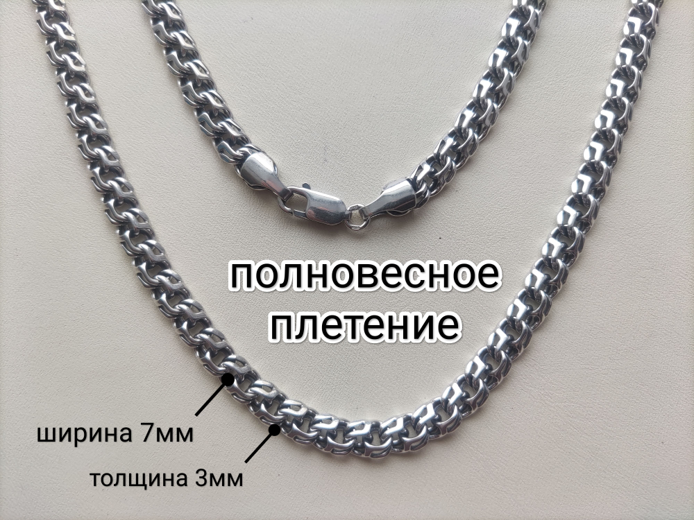 Цепь из серебра 925 пробы