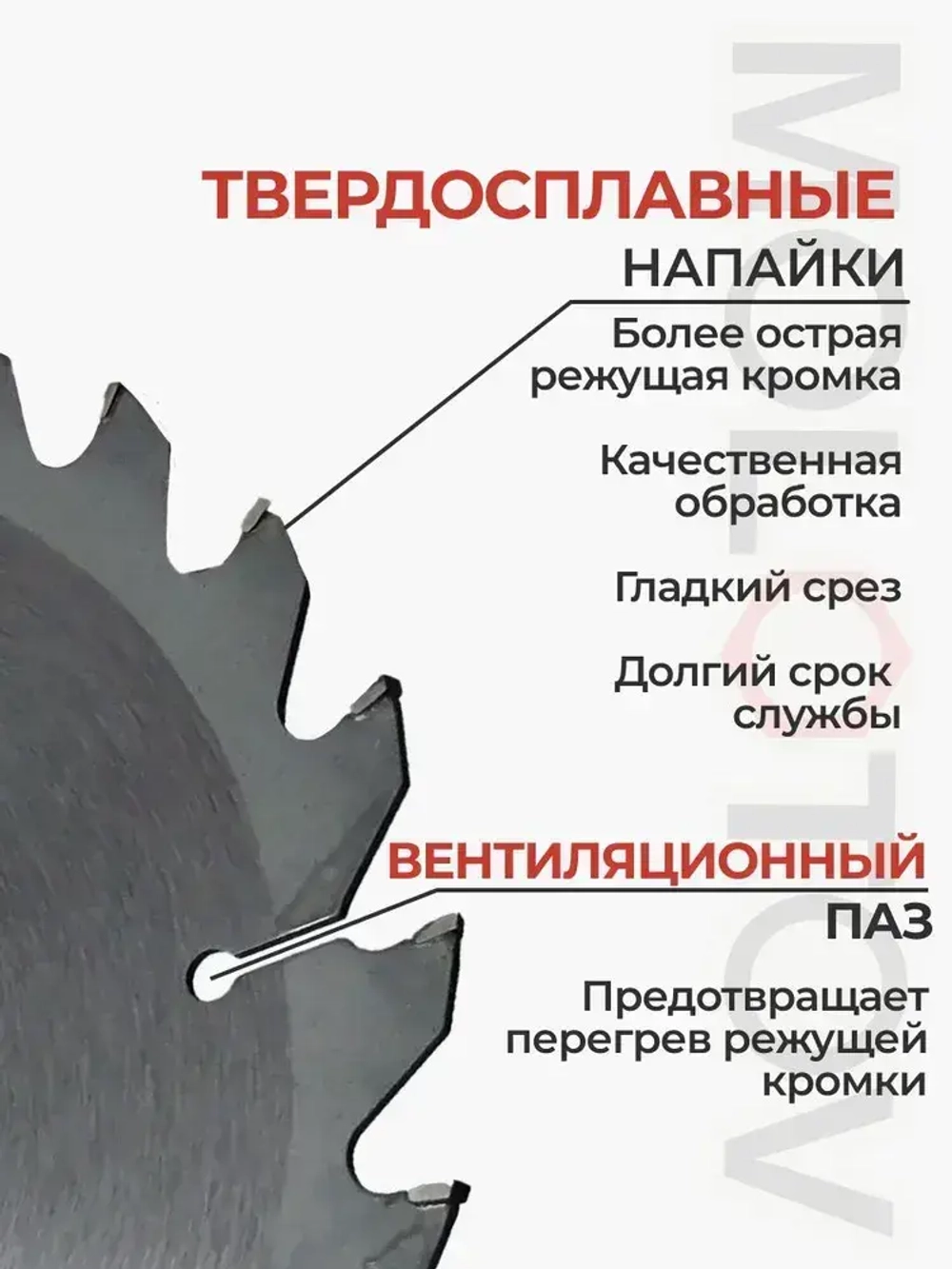 Диск пильный по дереву с напайками 165-24Т-20