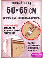 Алюминиевая фоторамка 50х65 см