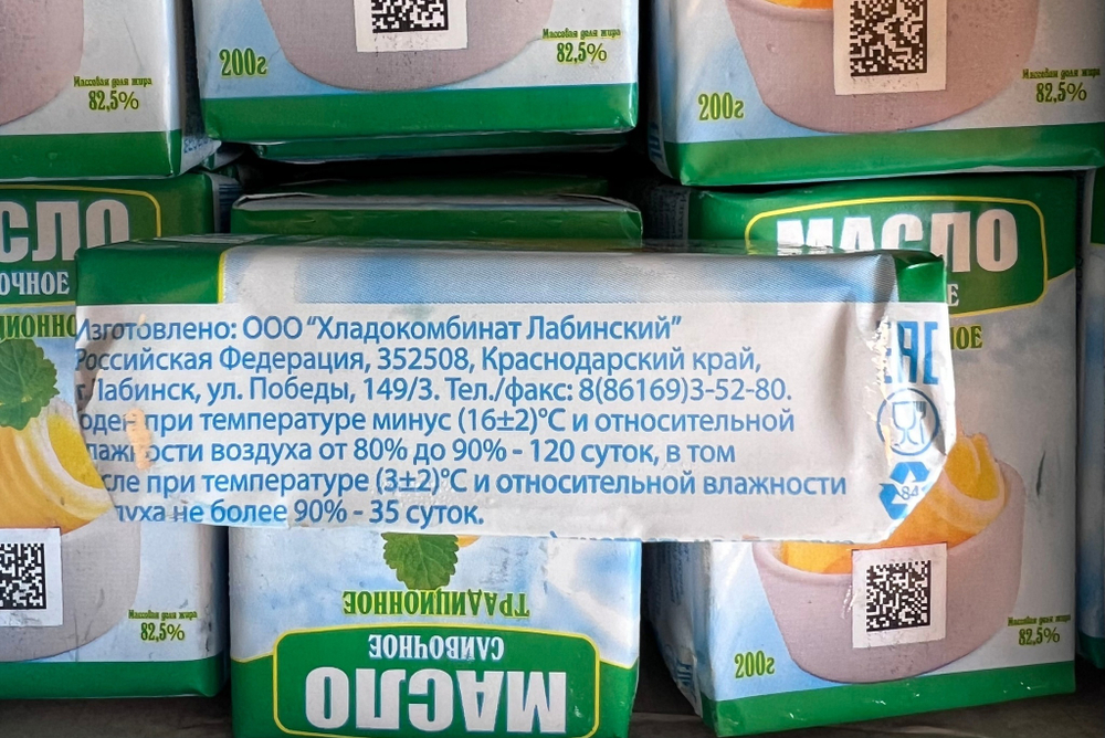 Масло традиционное 200гр 82.5%