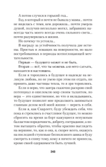 Помощь за открытой дверью. Психотерапия реальностью для тех, кто устал от «волшебных таблеток» (#экопокет)