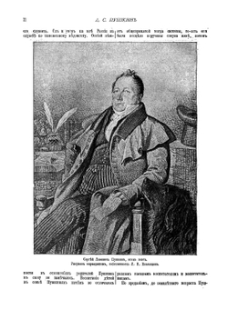 Полное собрание сочинений А. С. Пушкина: с жизнеописанием поэта, портретами и рисунками, относящимися к его жизни | Пушкин Александр Сергеевич