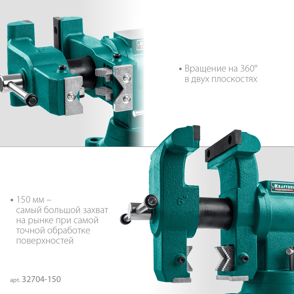 KRAFTOOL 3D-Steel, 150 мм, слесарные тиски (32704-150)