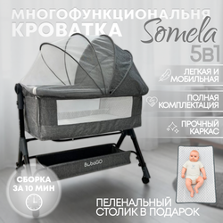 Детская кроватка 5в1 BubaGo Somela LUX