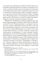 Гимны Кали