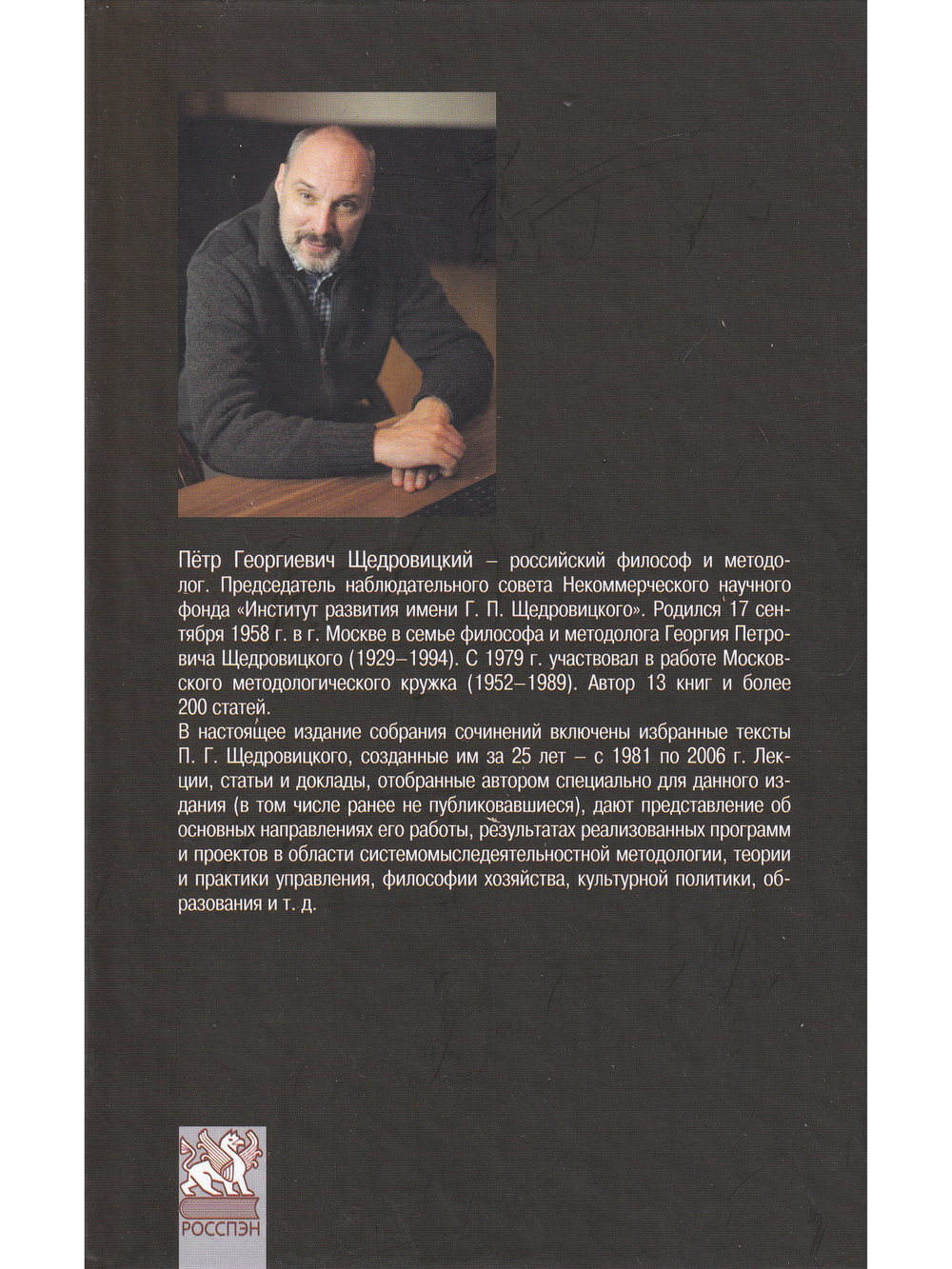 Критика педагогического разума. Работы 1985-2004 годов