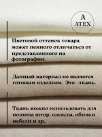 Ткань канвас Для шитья Для мебели Для штор Отрез