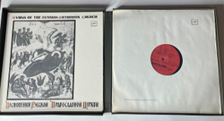 Винтажная виниловая пластинка LP Песнопения Русской Православной Церкви (СССР 1983)