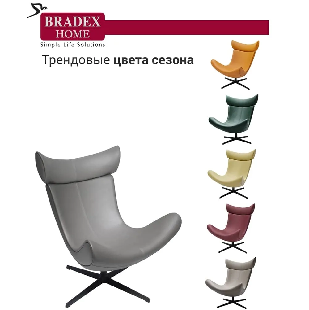 Кресло Bradex Home TORO серый