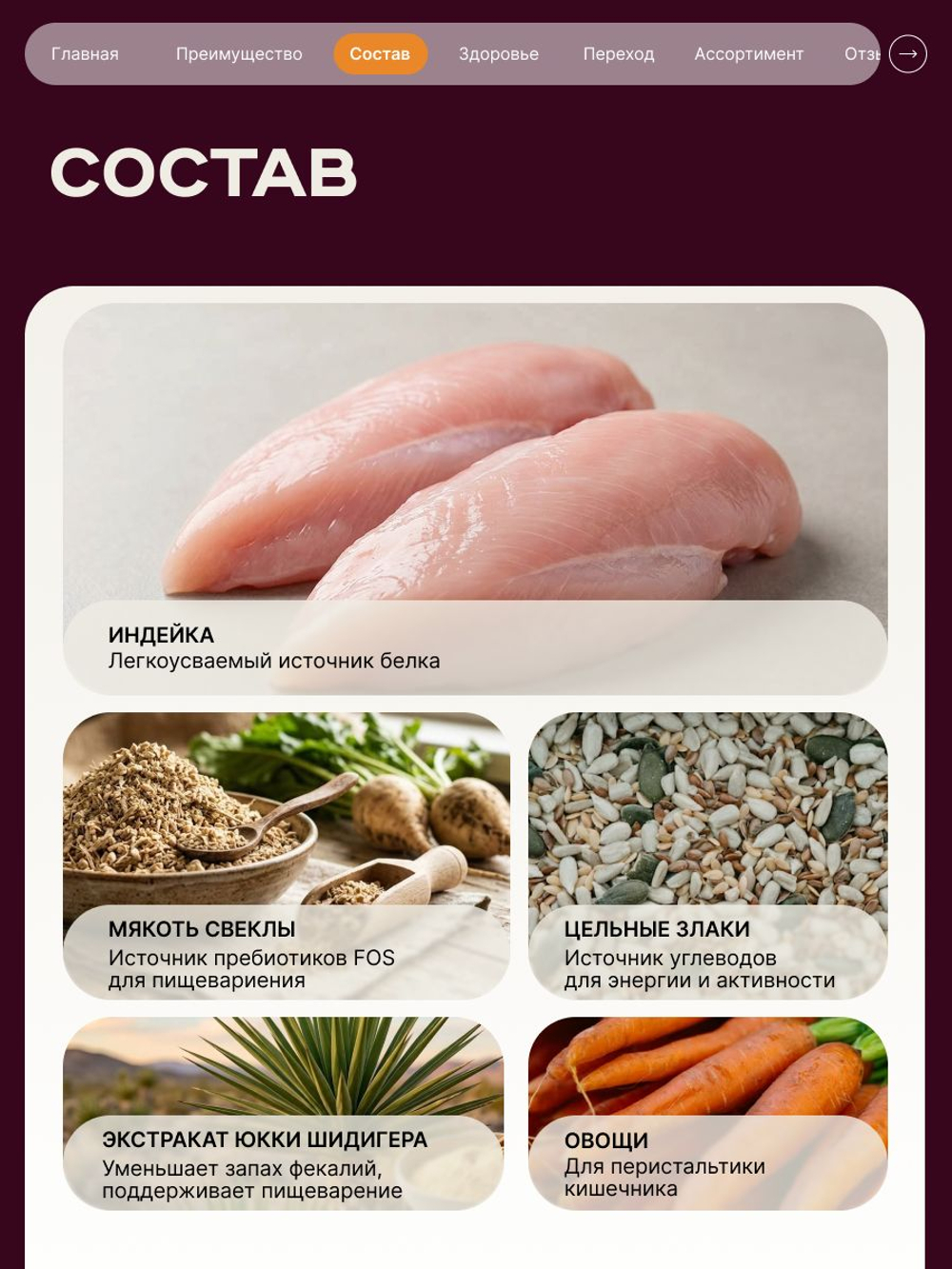 Корм сухой для кошек породы Сфинкс, с индейкой, 400 гр, QUATTRO