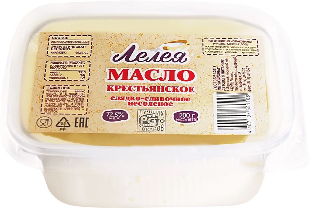 Масло слив. Крестьянское 72,5% 200г КДП