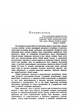 Из истории русской культуры | Н.Г. Тарасов