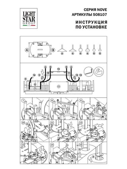 Блок питания Lightstar Nove 48V 100W 508107