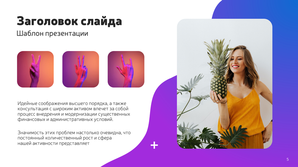 Градиент шаблон