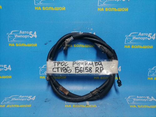 Трос ручника правый TOYOTA CALDINA 1992-1997