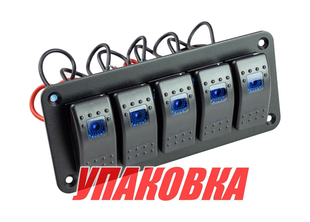 Панель бортового питания 5 переключателей (упаковка из 6 шт.)