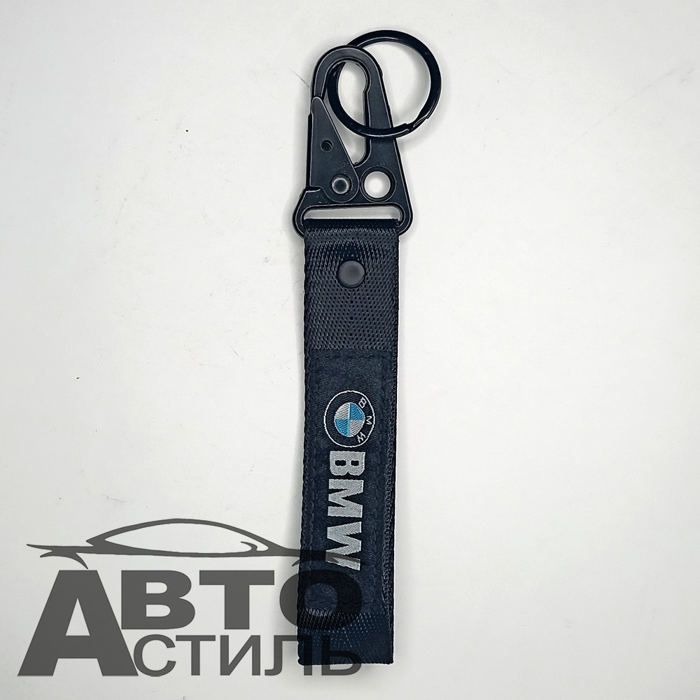 Брелок для ключей Ткань -  БМВ\BMW (без уп)