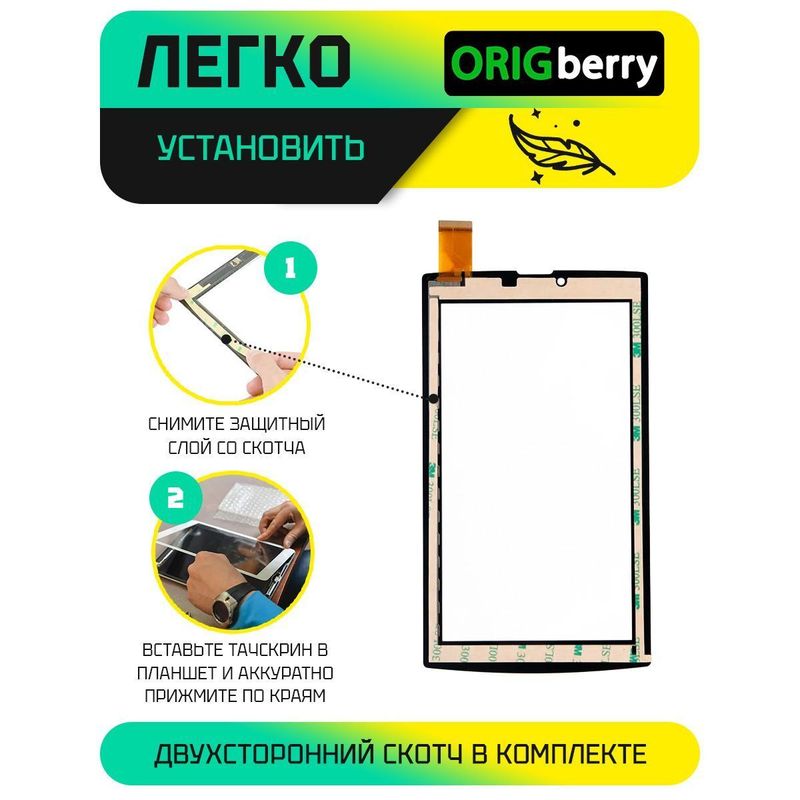 Тачскрин XC-PG0700-127-FPC-A0 (Черный)