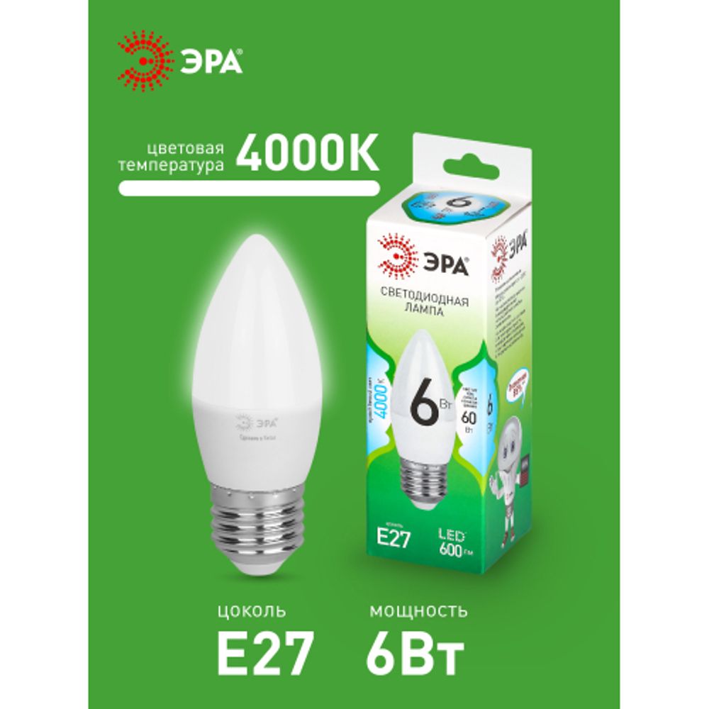Лампа светодиодная ЭРА GREEN LINE LED B35-6W-840-E27 GL 6Вт свеча яркий белый свет E27 | Лампы cветодиодные Свеча (B/C)