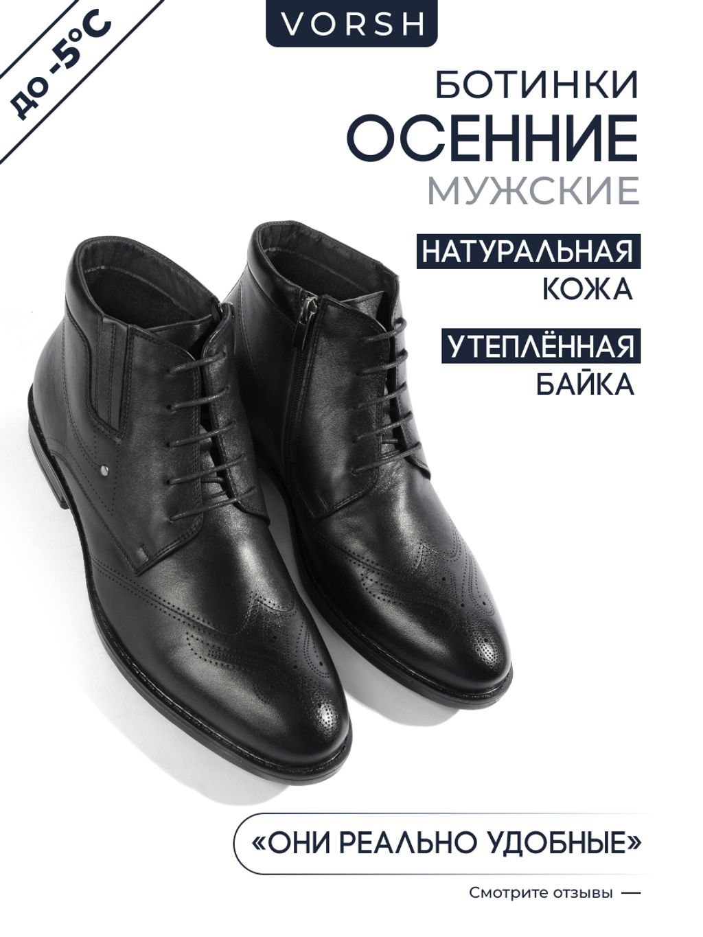 Ботинки Walter 610B