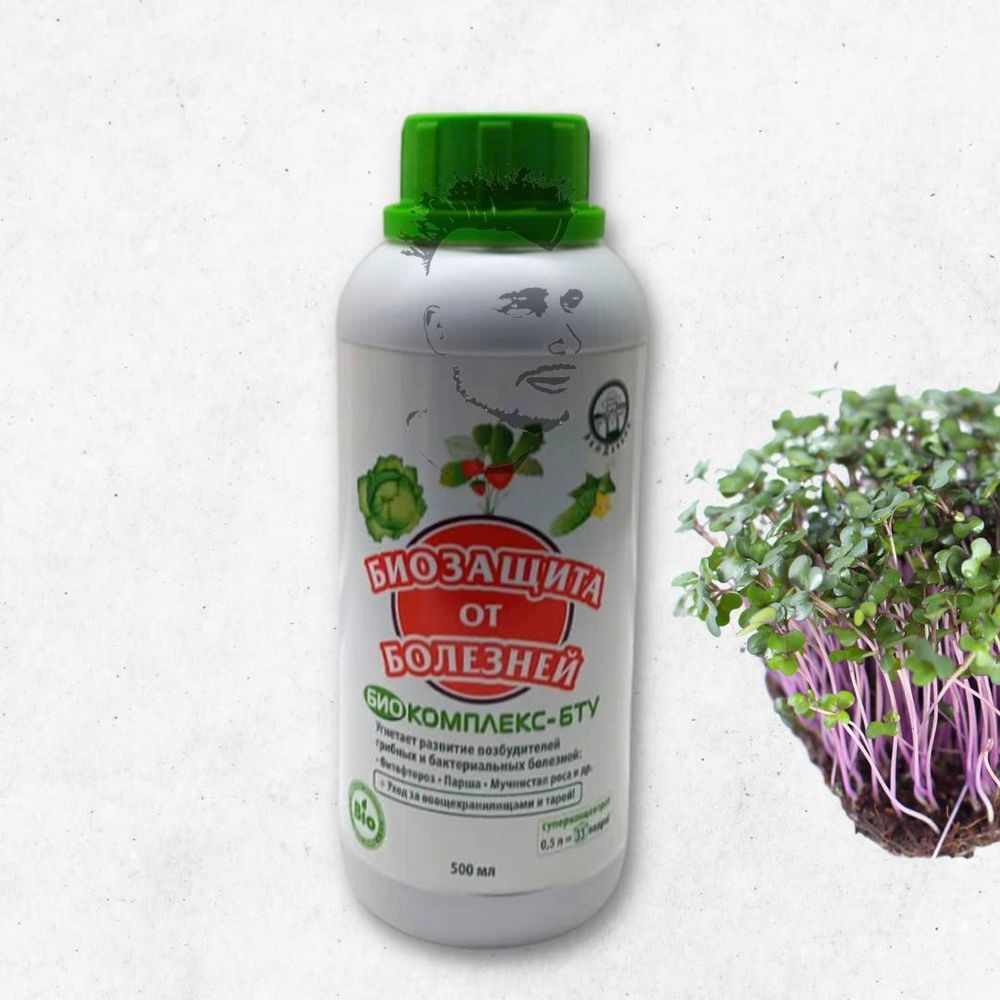 Биозащита для растений