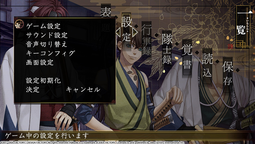 Hakuoki: Kyoto Winds (для ПК, цифровой код доступа)