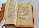 "Двенадцать стульев. Золотой теленок". И.Ильф, Е.Петров. 1948 г.