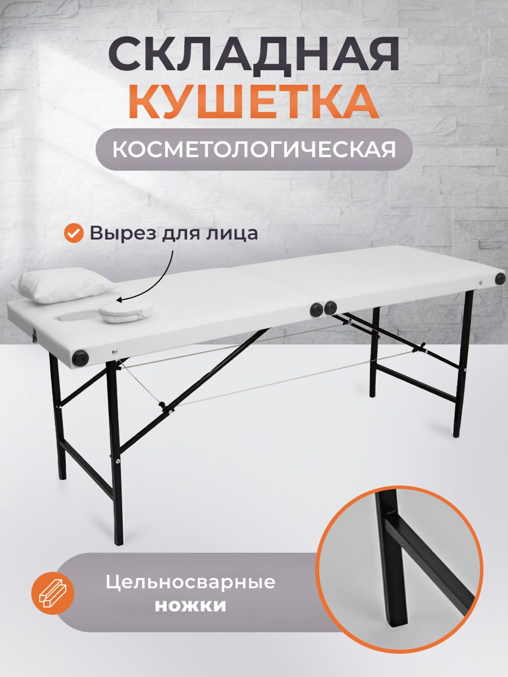 Массажный стол складной с регулировкой высоты Massagecomplekt, 190*70, c подлокотниками, черный