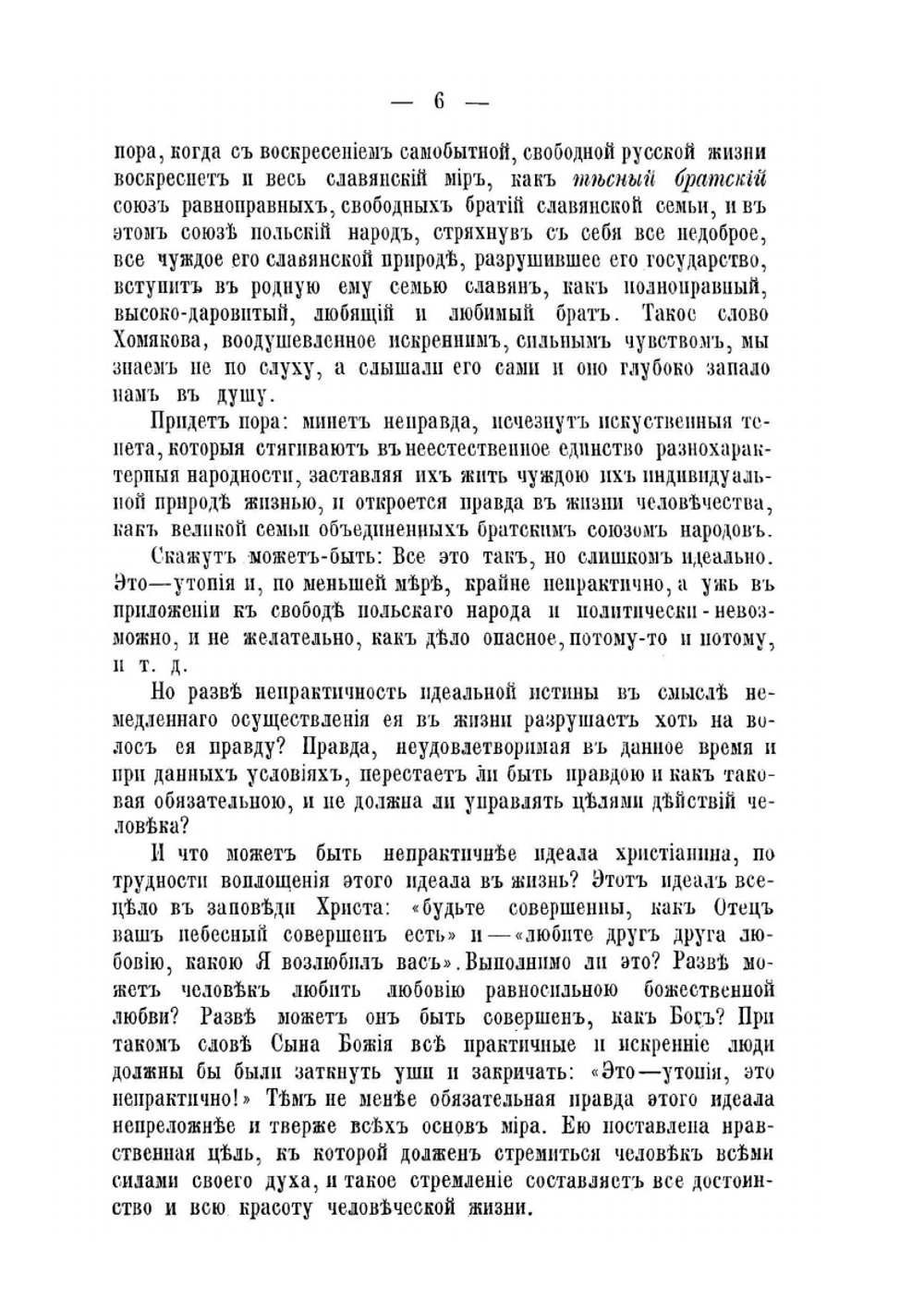 Польский вопрос | Н. И. Кареев