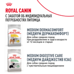 Сухой корм Royal Canin Bulldog Adult для взрослых собак породы Бульдог от 12 месяцев 12кг