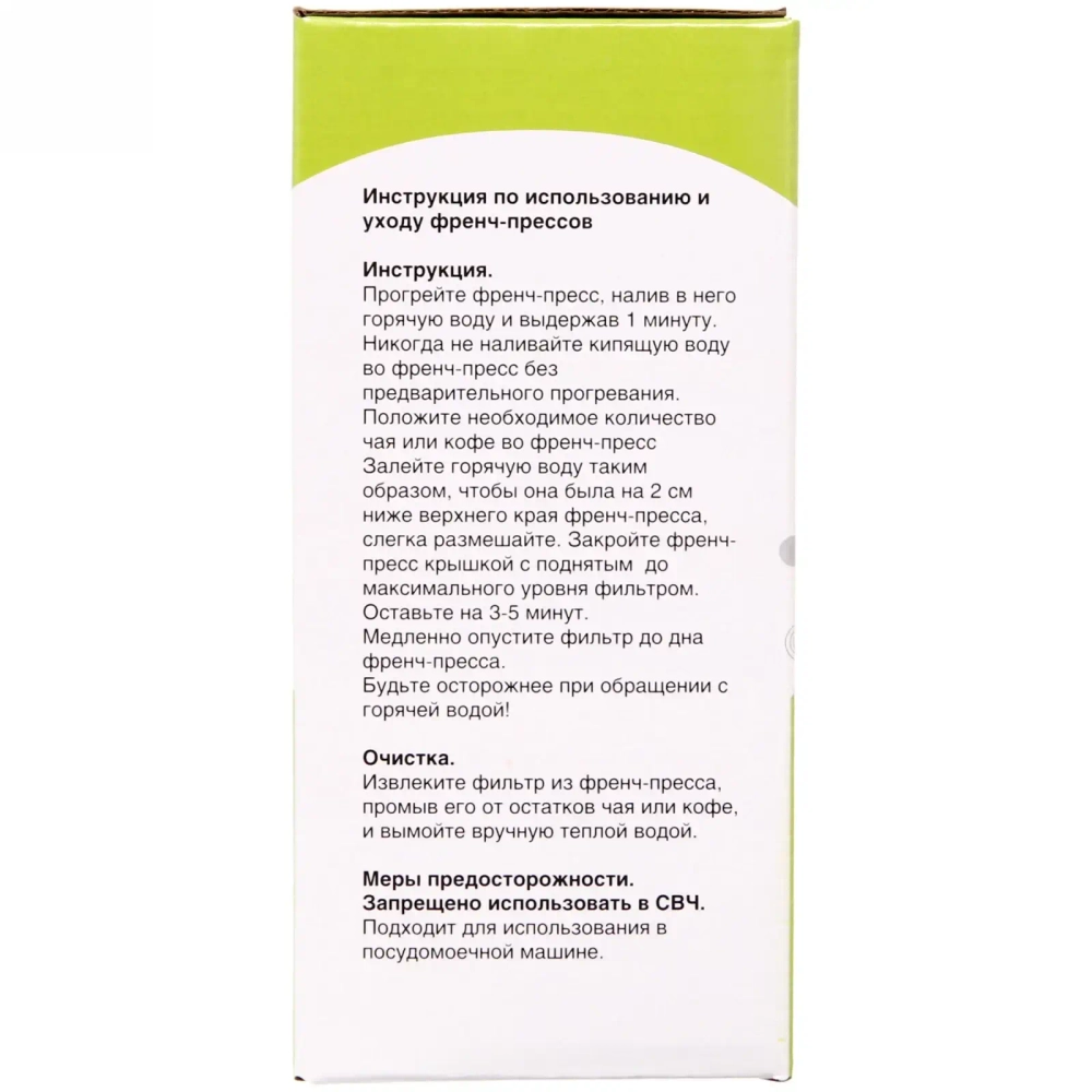 Френч-пресс 350 мл Селфи «Кофе»