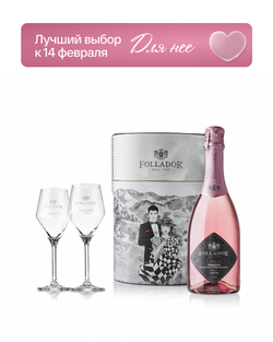 Игристое вино Follador Laelia Prosecco Treviso Rose Brut Millesimato 0,75 л. + 2 Glass Hat Box