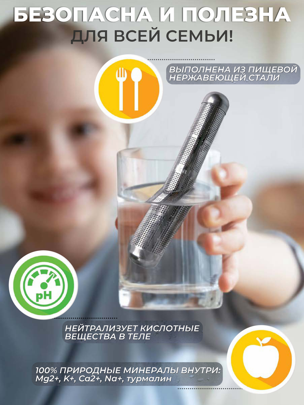 WaterPower - генератор водородной воды и минерализатор