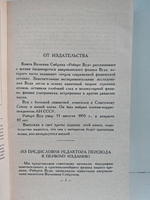 Роберт Вуд. Современный чародей физической лаборатории