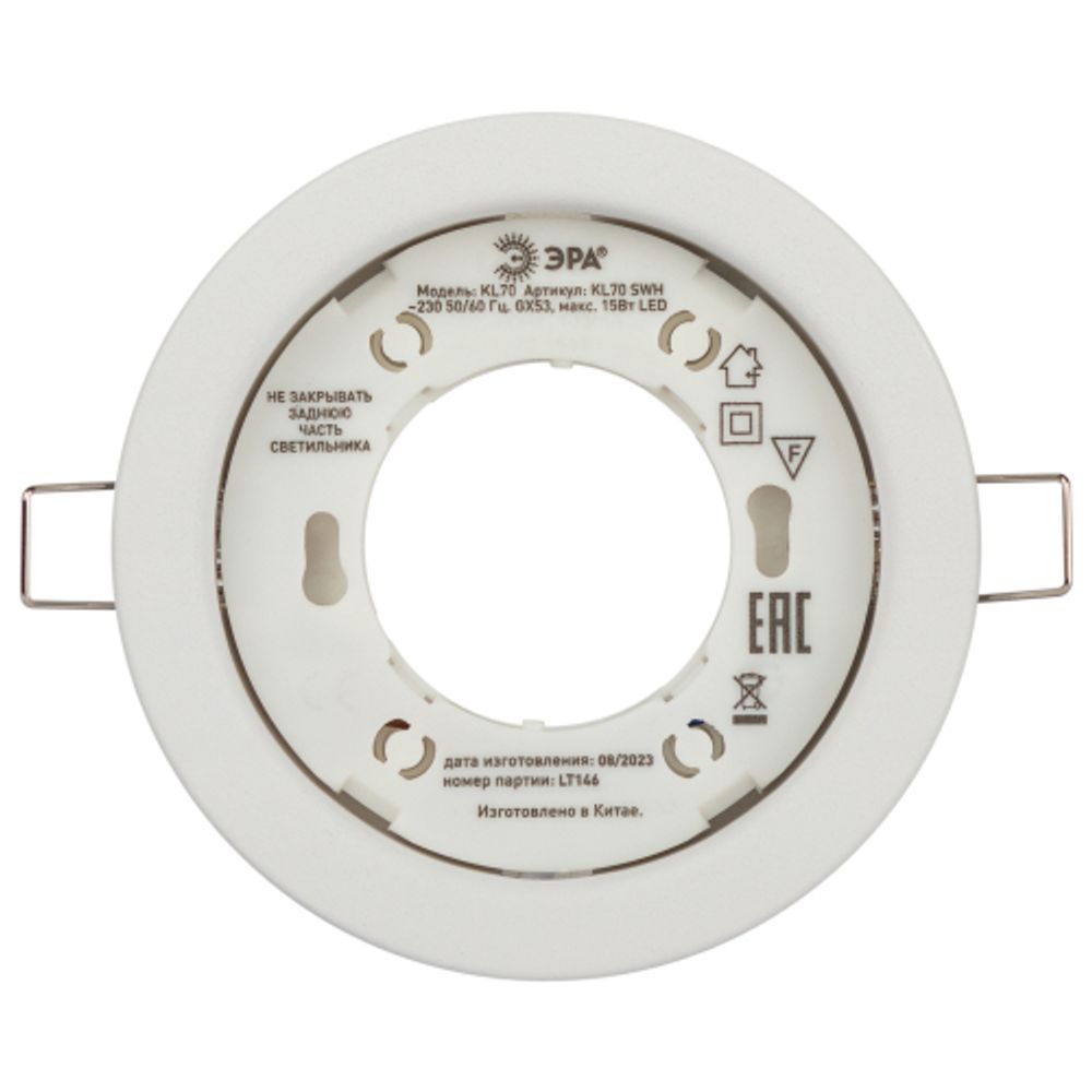 Светильник встраиваемый ЭРА KL70 SWH под лампу GX53 белый матовый | Встраиваемые светильники Для ламп GX53
