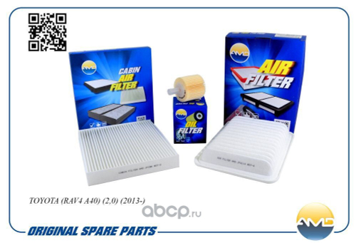 Комплект фильтров Toyota Corolla 1.6 с 2007 г. Rav 4 2.0 с 2008 г. (воздуш. + масл.+ салон.) (AMD)