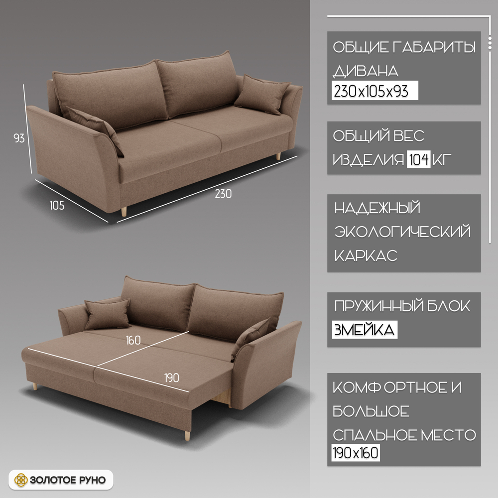 Барселона-1