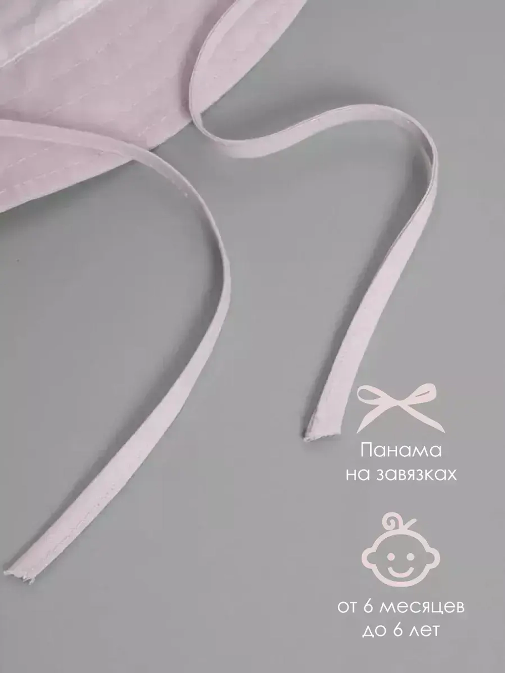 Детская розовая панама на завязках пляжная