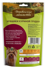 Деревенские Лакомства для собак мини-пород хрящики куриной грудки 30 гр.