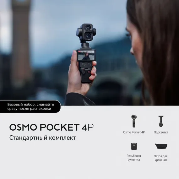 DJI Osmo Pocket 4P Black