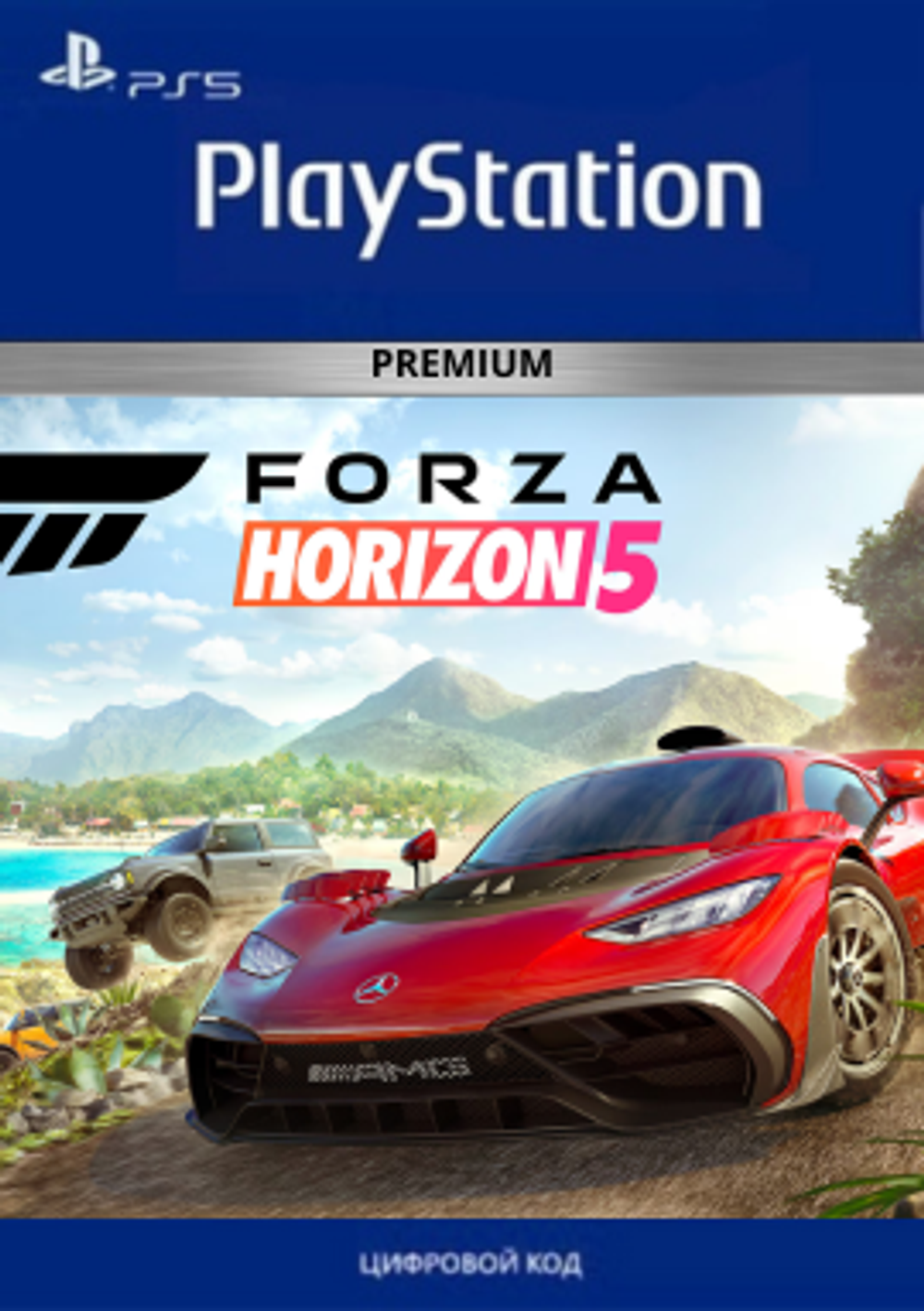 Forza Horizon 5 Full Game Premium Edition (для PS5, интерфейс и субтитры на русском языке) [услуга выкупа игры в аккаунт PSN UA]