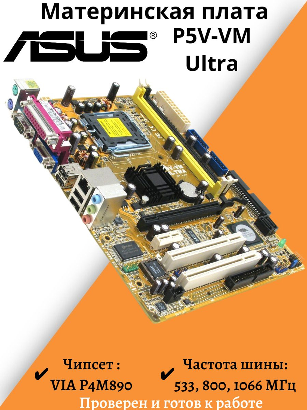 Материнская плата ASUS P5V-VM Ultra