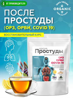 D_Prostuda_Posle_2